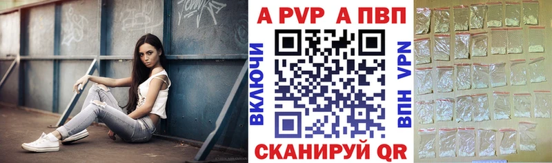 A-PVP мука Луза