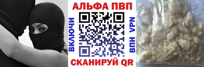 Альфа ПВП Crystall  Луза 